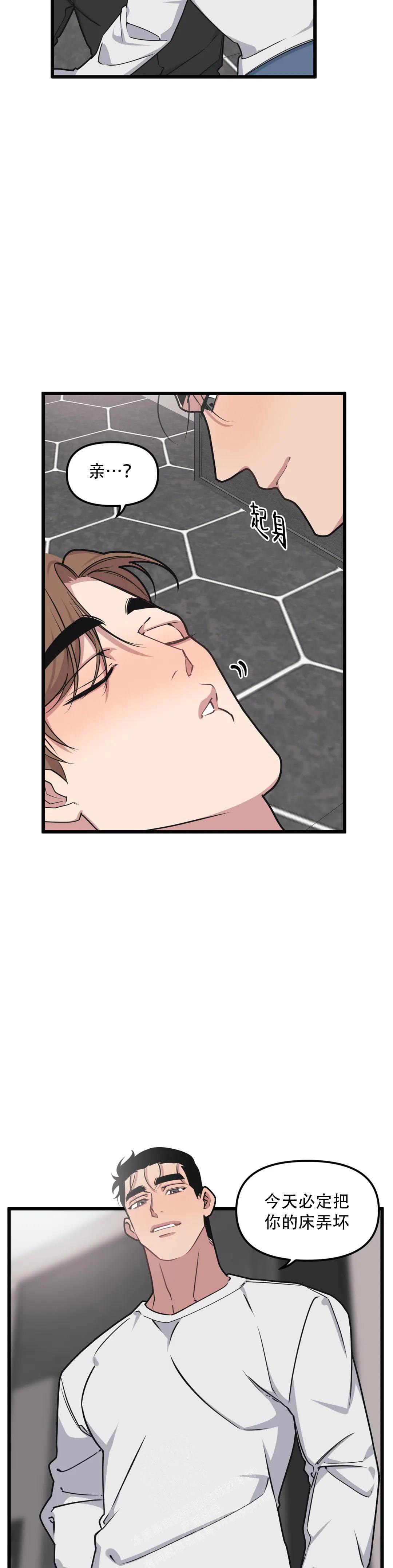 《我的邻居是BJ》第150话 第7页