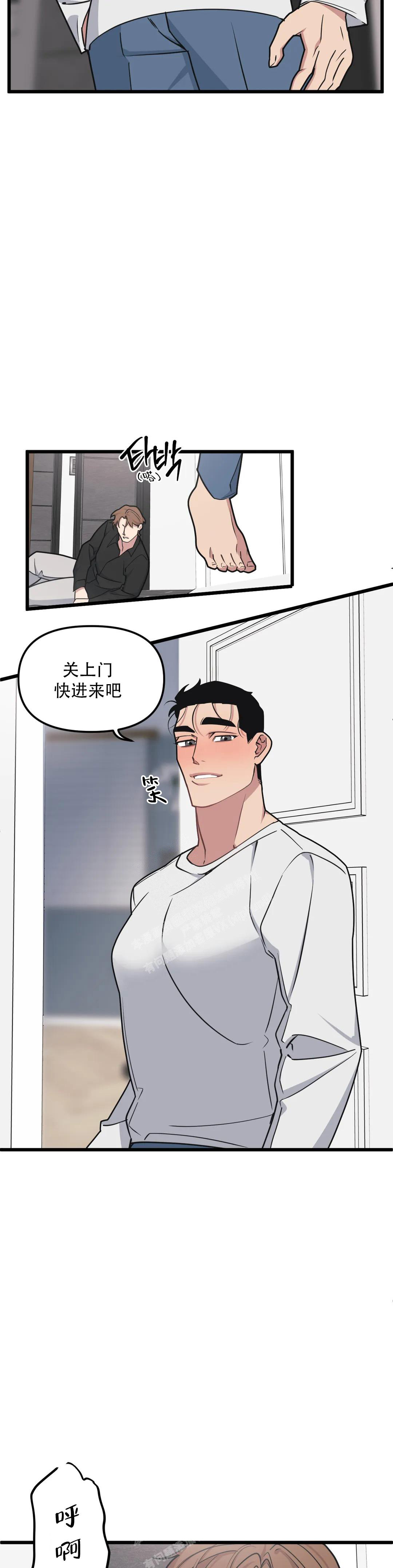 《我的邻居是BJ》第150话 第8页