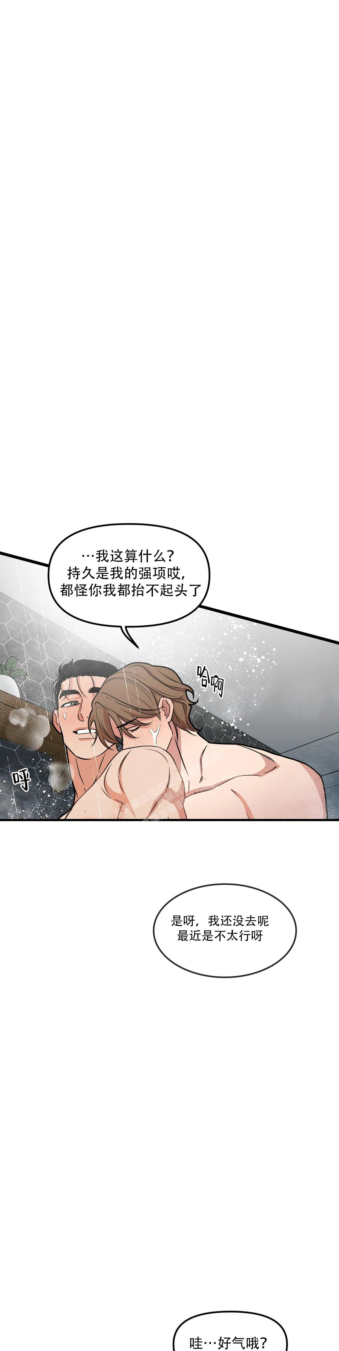 《我的邻居是BJ》第147话 第10页
