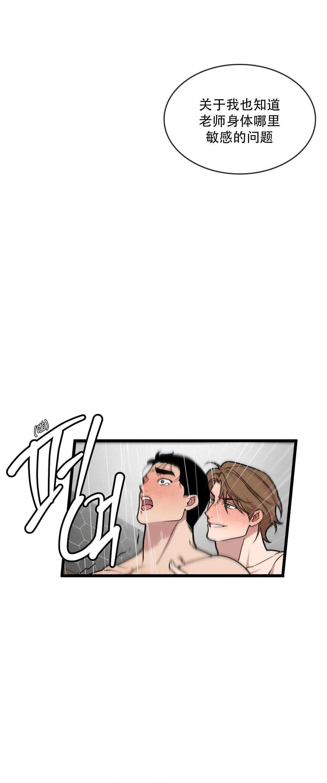 《我的邻居是BJ》第147话 第12页