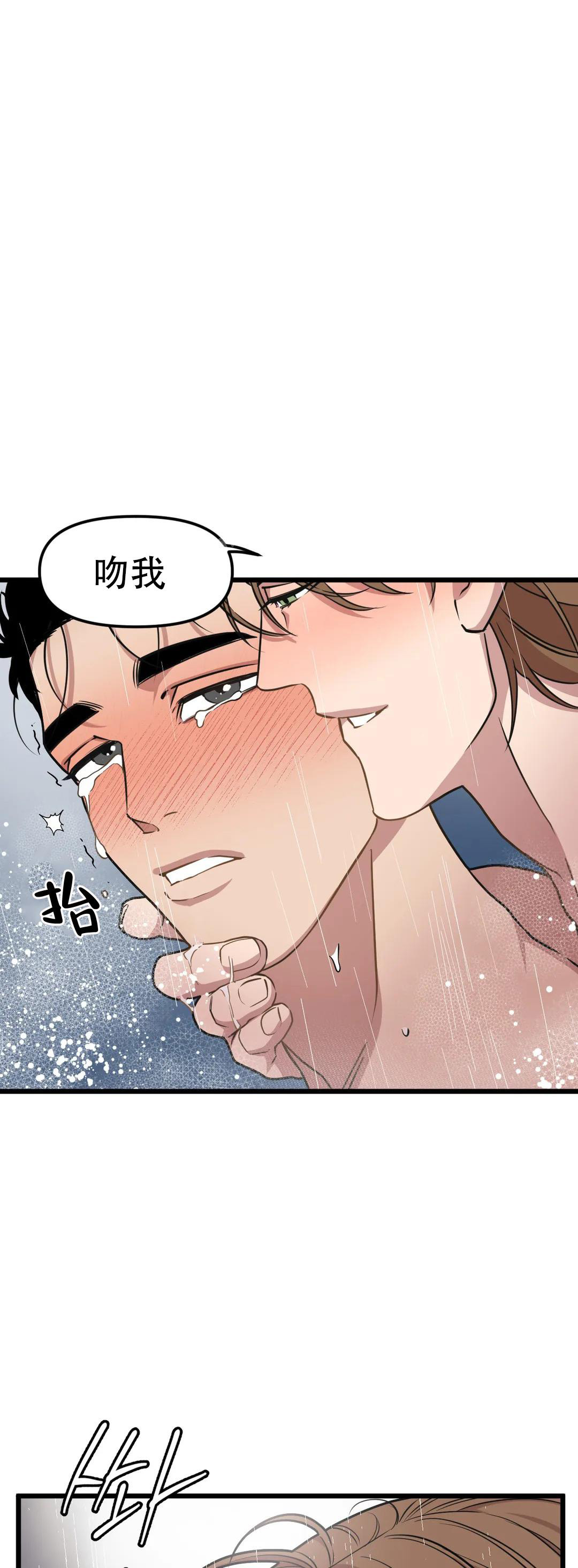 《我的邻居是BJ》第147话 第14页