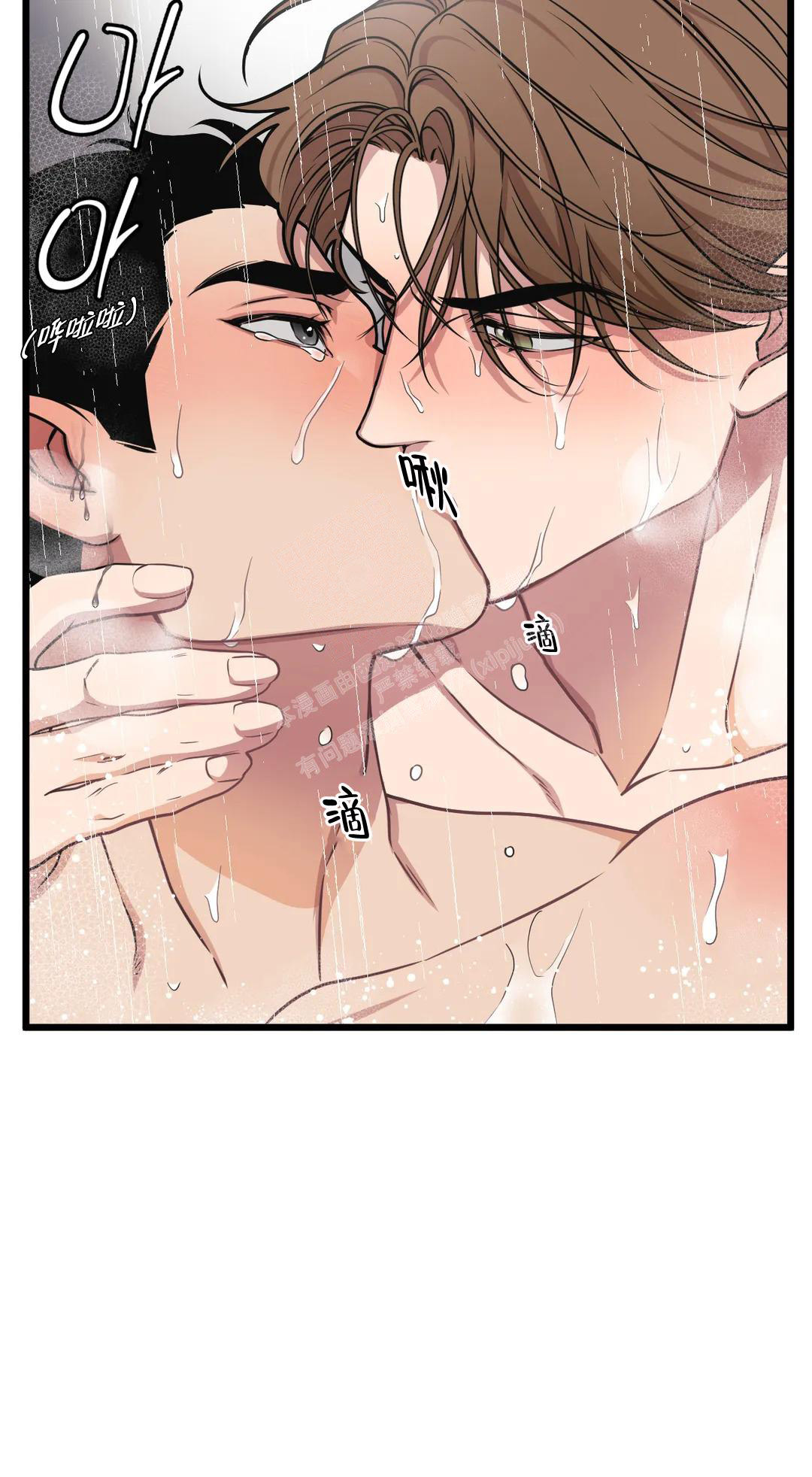 《我的邻居是BJ》第147话 第15页