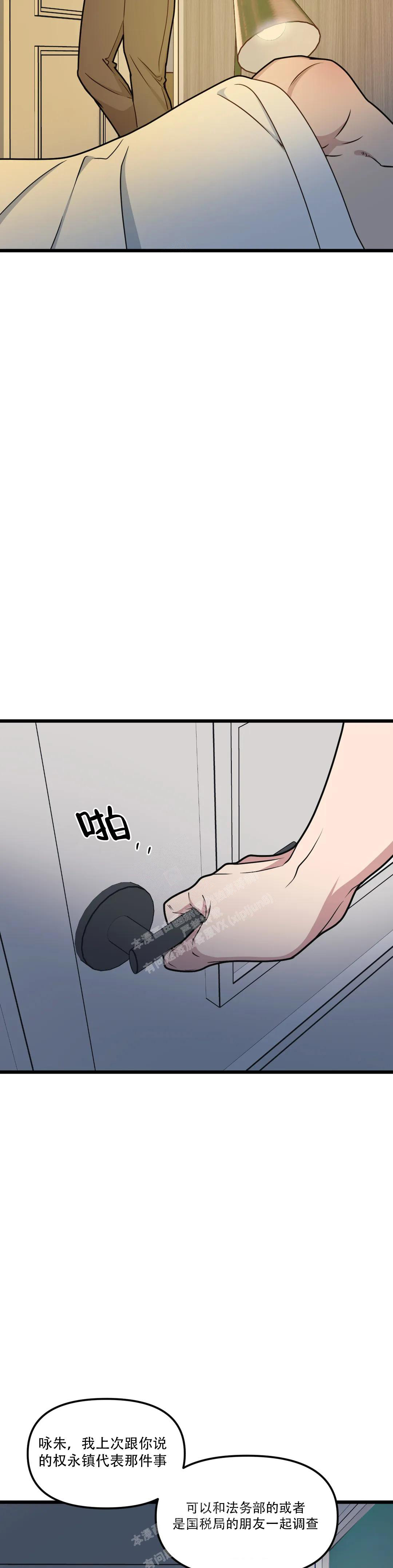 《我的邻居是BJ》第147话 第17页