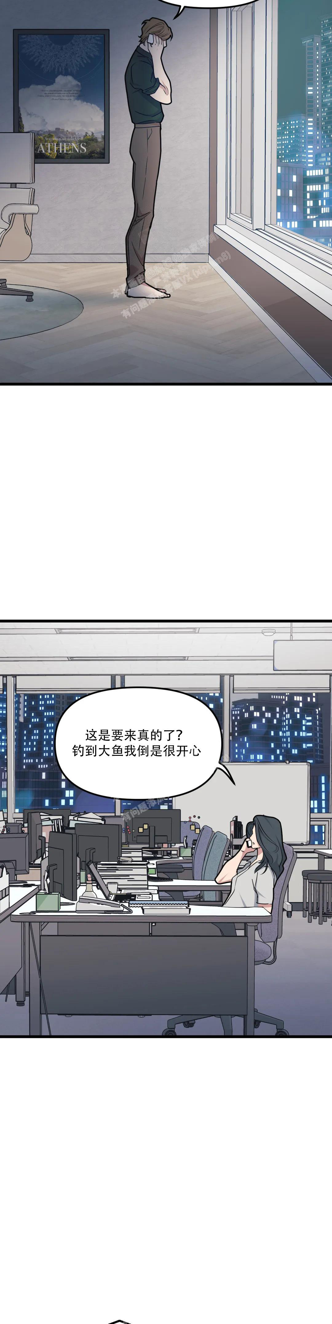 《我的邻居是BJ》第147话 第18页