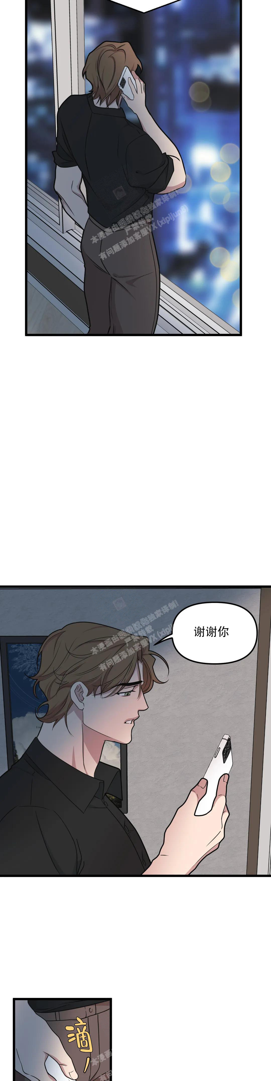 《我的邻居是BJ》第147话 第22页
