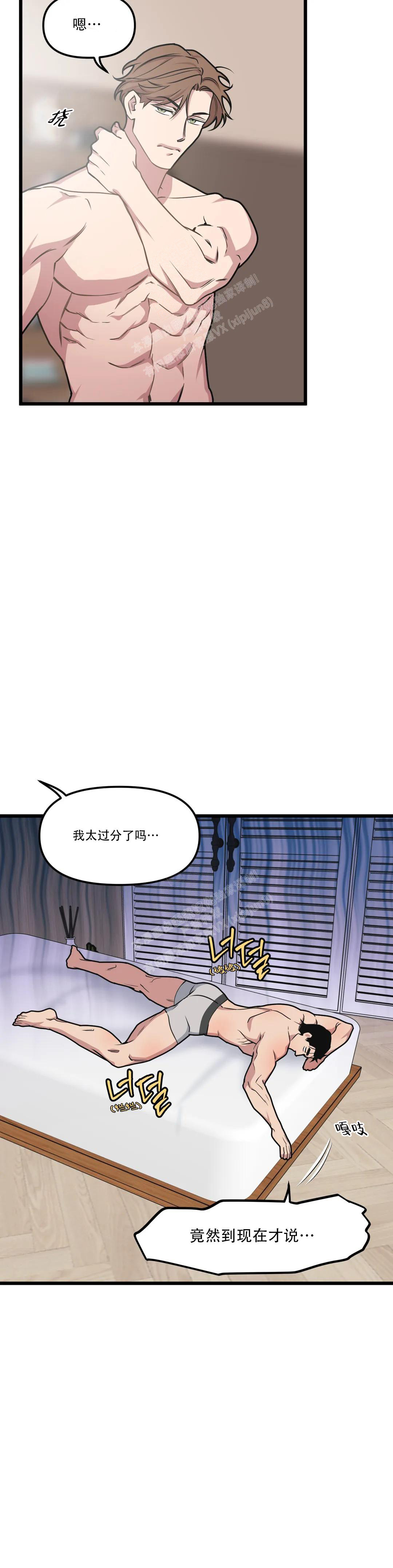 《我的邻居是BJ》第147话 第2页