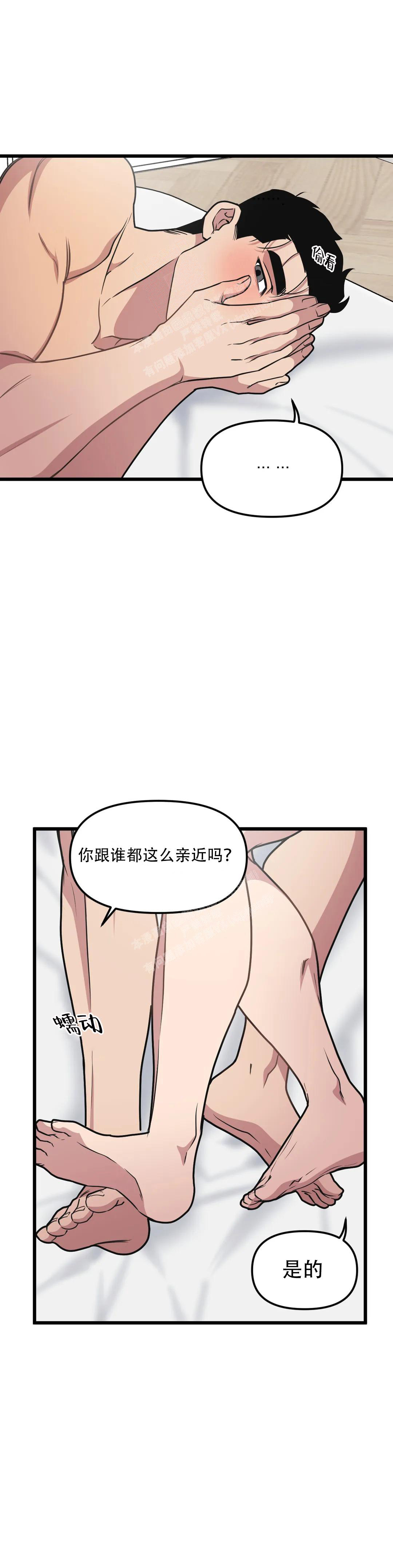 《我的邻居是BJ》第147话 第4页
