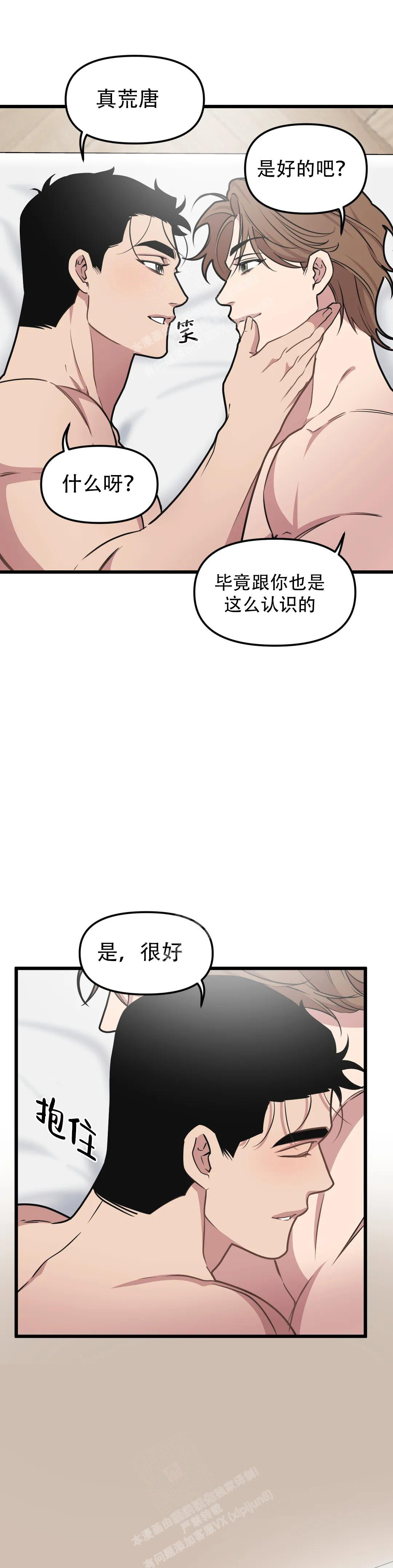 《我的邻居是BJ》第147话 第5页