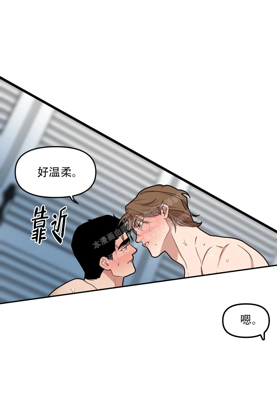 《我的邻居是BJ》第146话 第11页