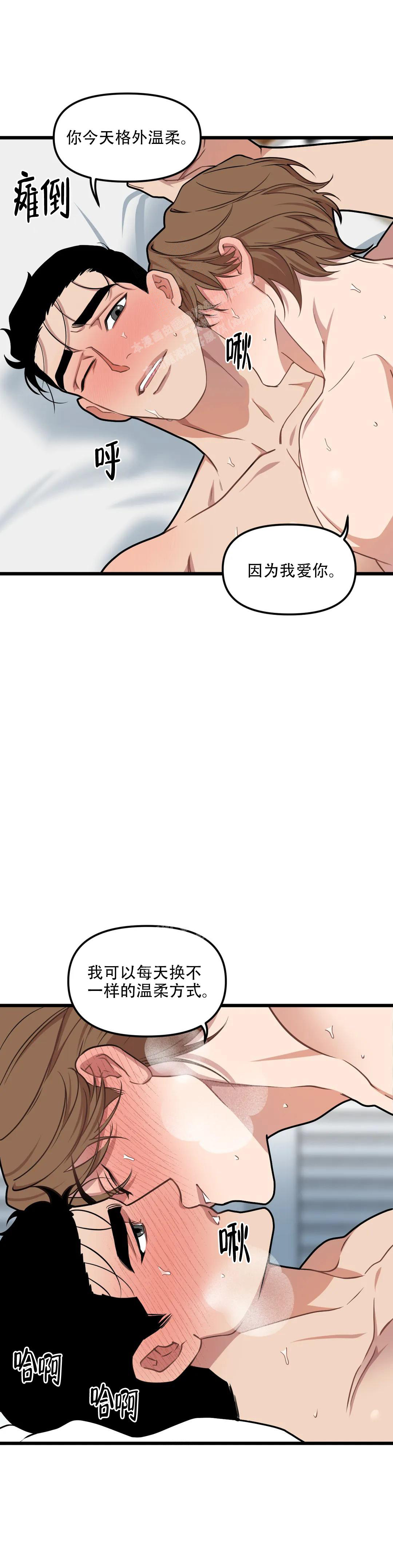 《我的邻居是BJ》第146话 第12页