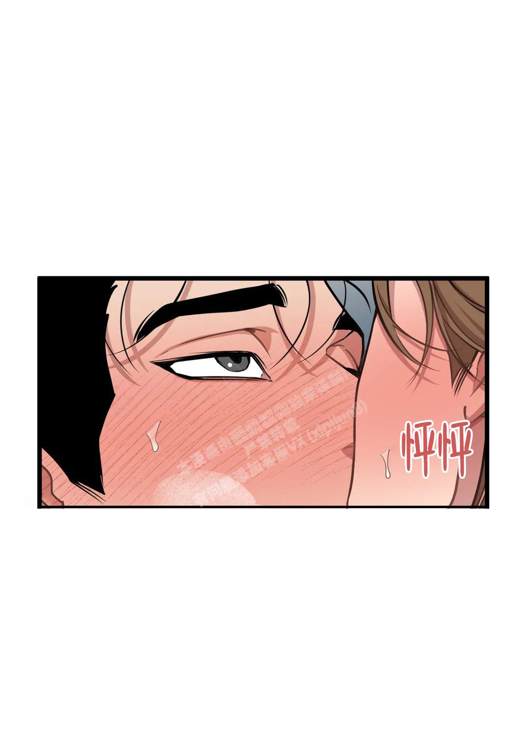 《我的邻居是BJ》第146话 第13页