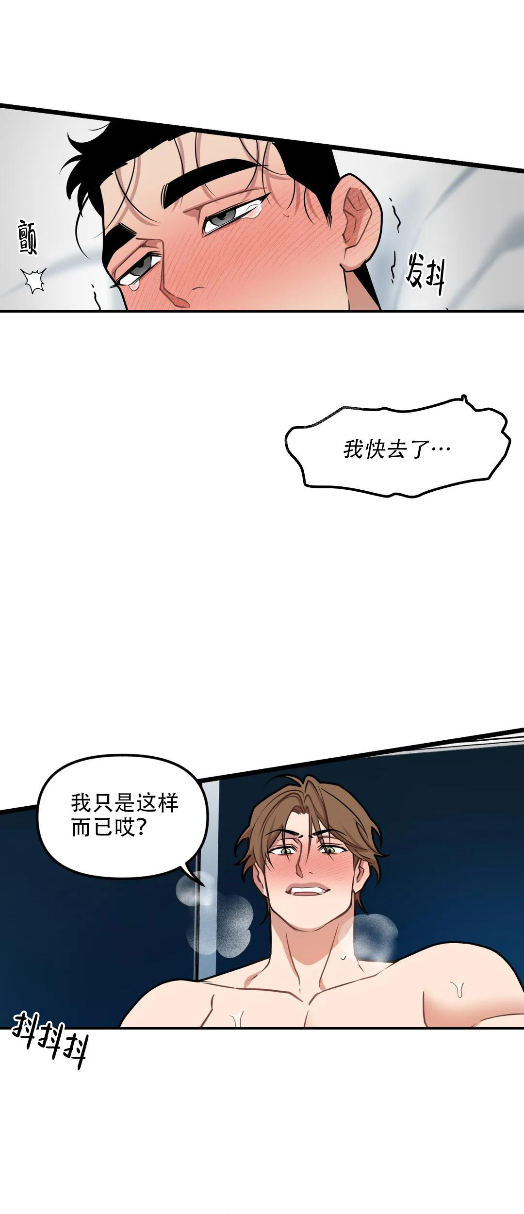 《我的邻居是BJ》第146话 第15页