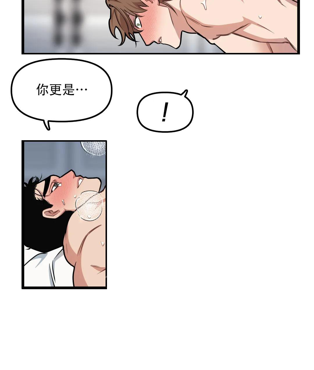 《我的邻居是BJ》第146话 第17页