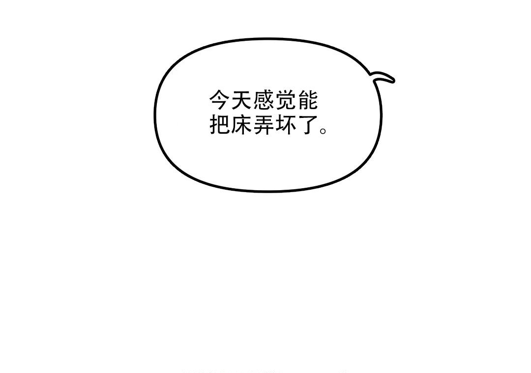 《我的邻居是BJ》第146话 第18页