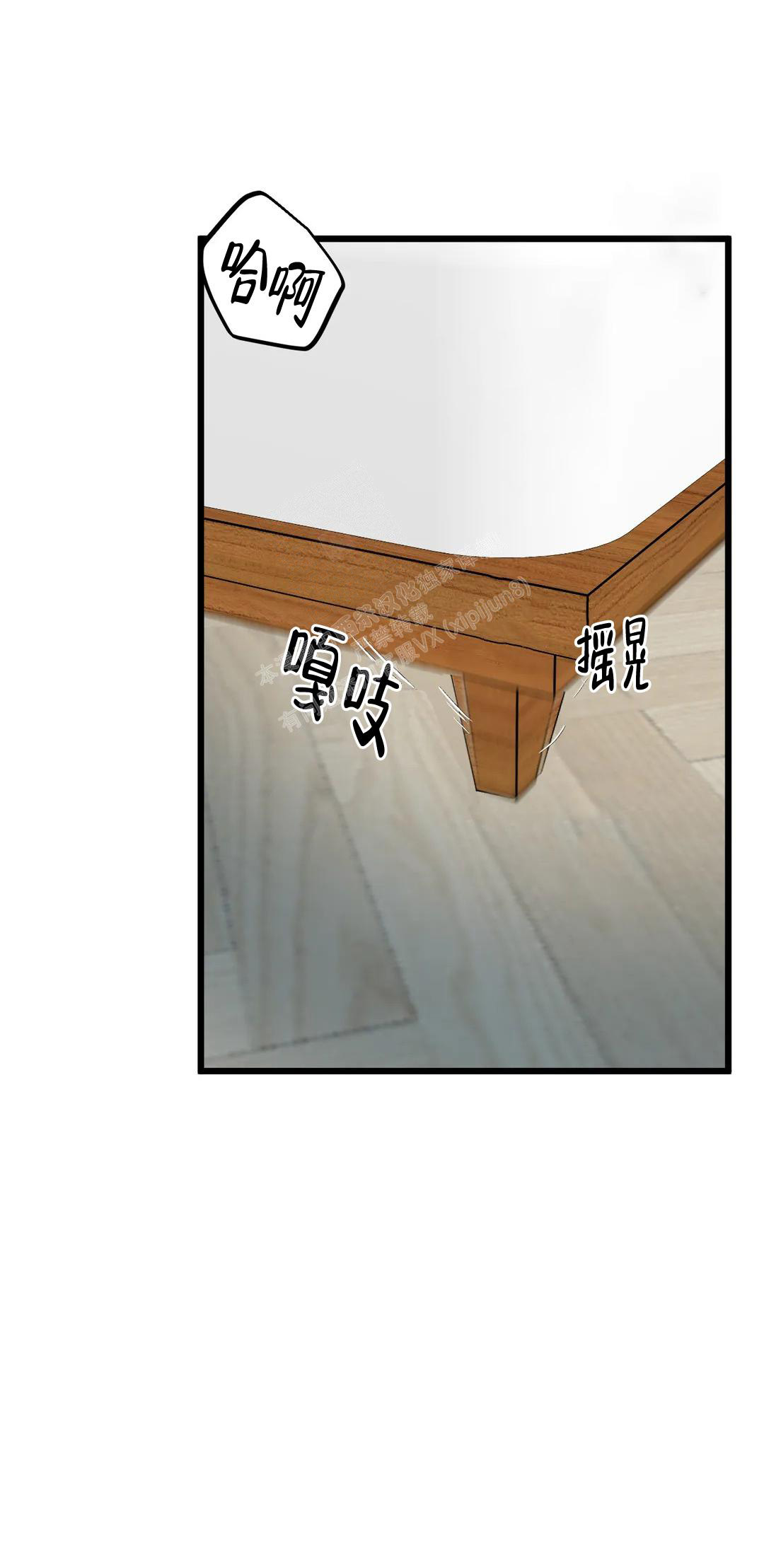 《我的邻居是BJ》第146话 第1页