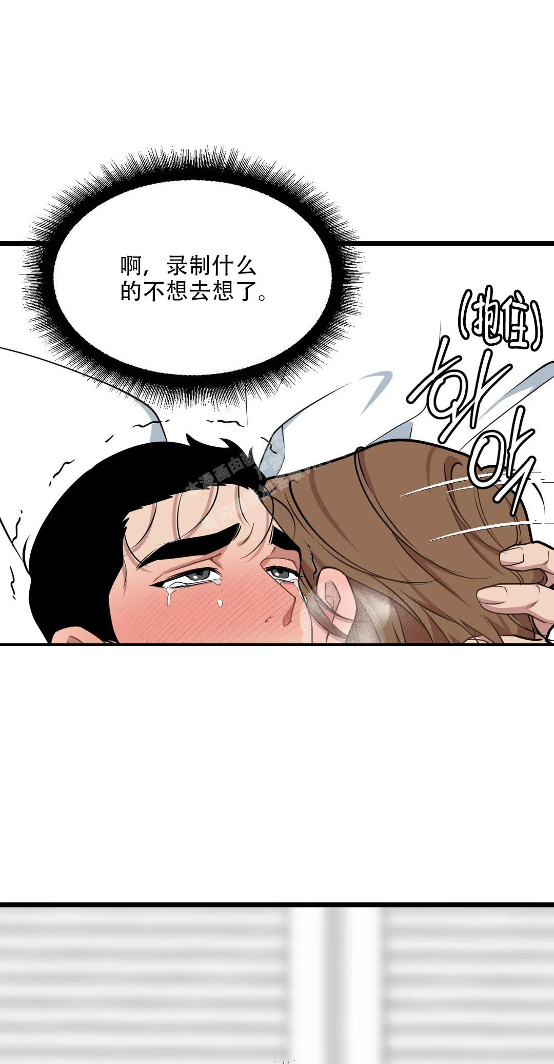 《我的邻居是BJ》第146话 第21页