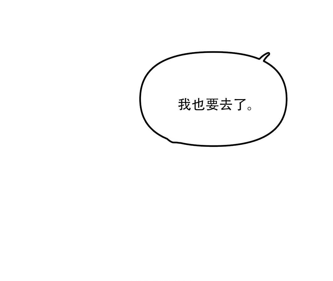 《我的邻居是BJ》第146话 第3页