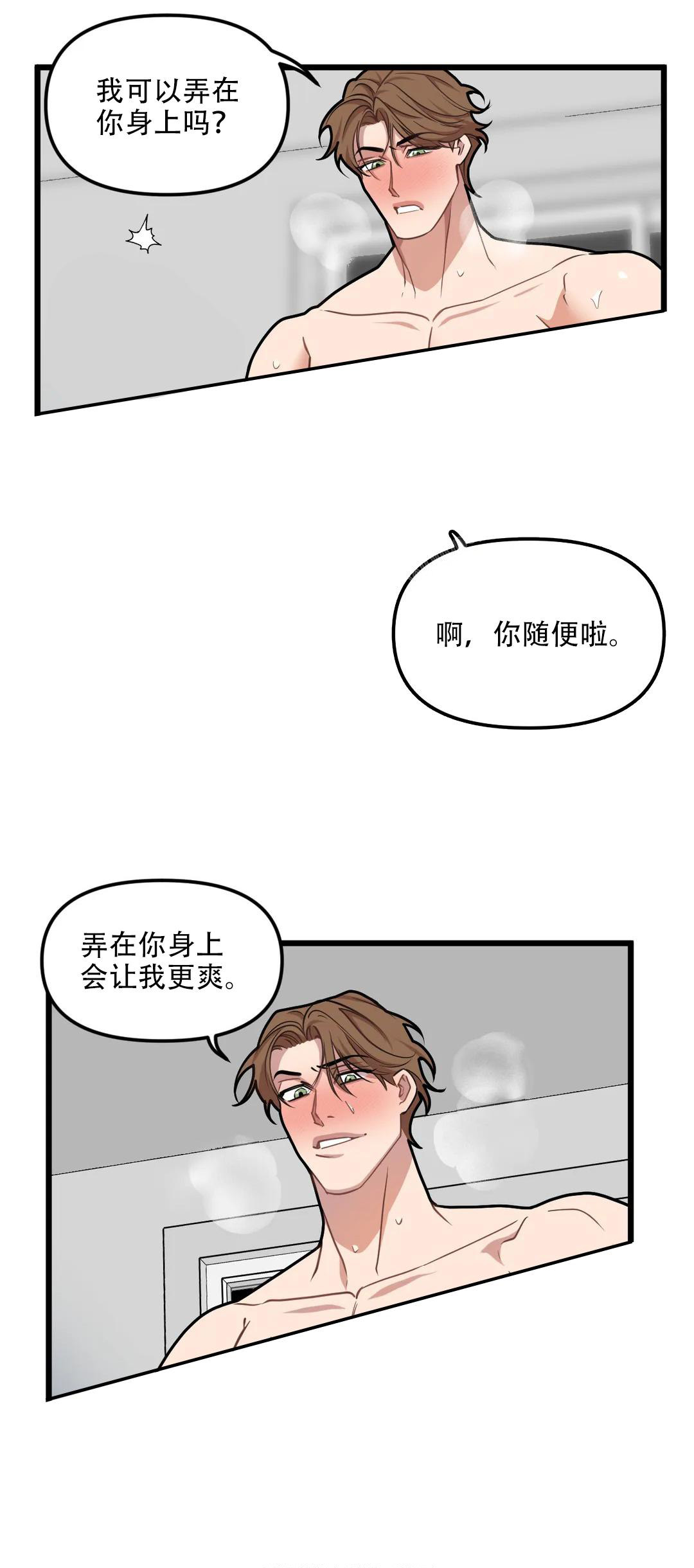 《我的邻居是BJ》第146话 第4页