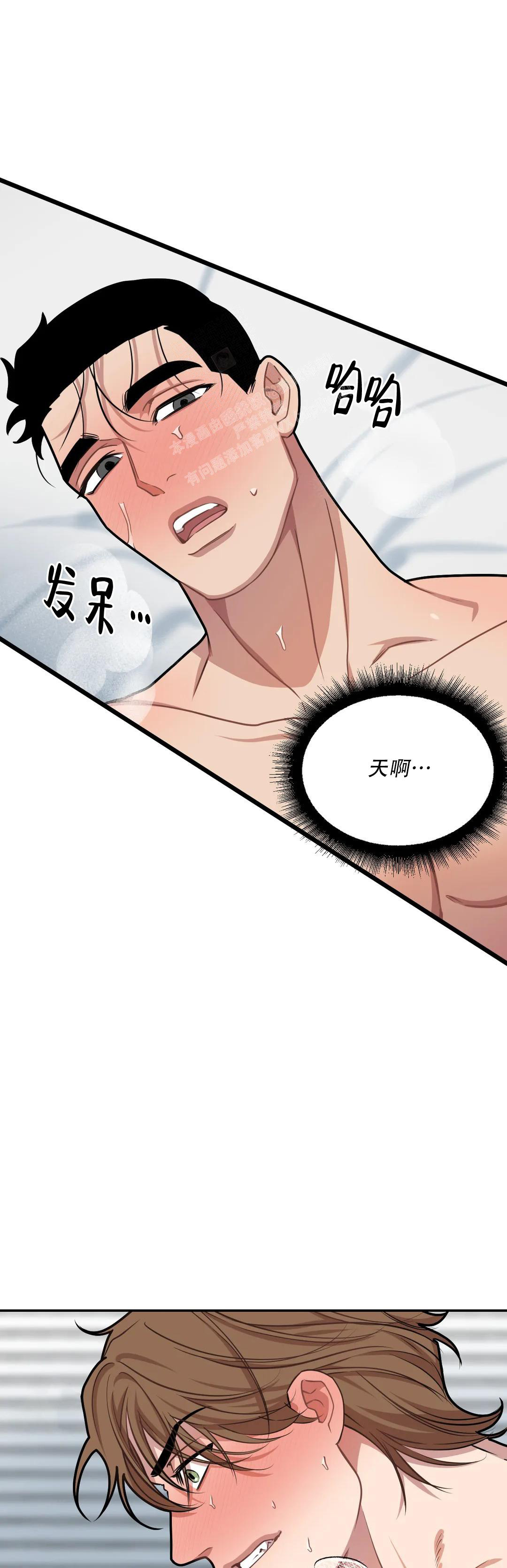 《我的邻居是BJ》第146话 第5页