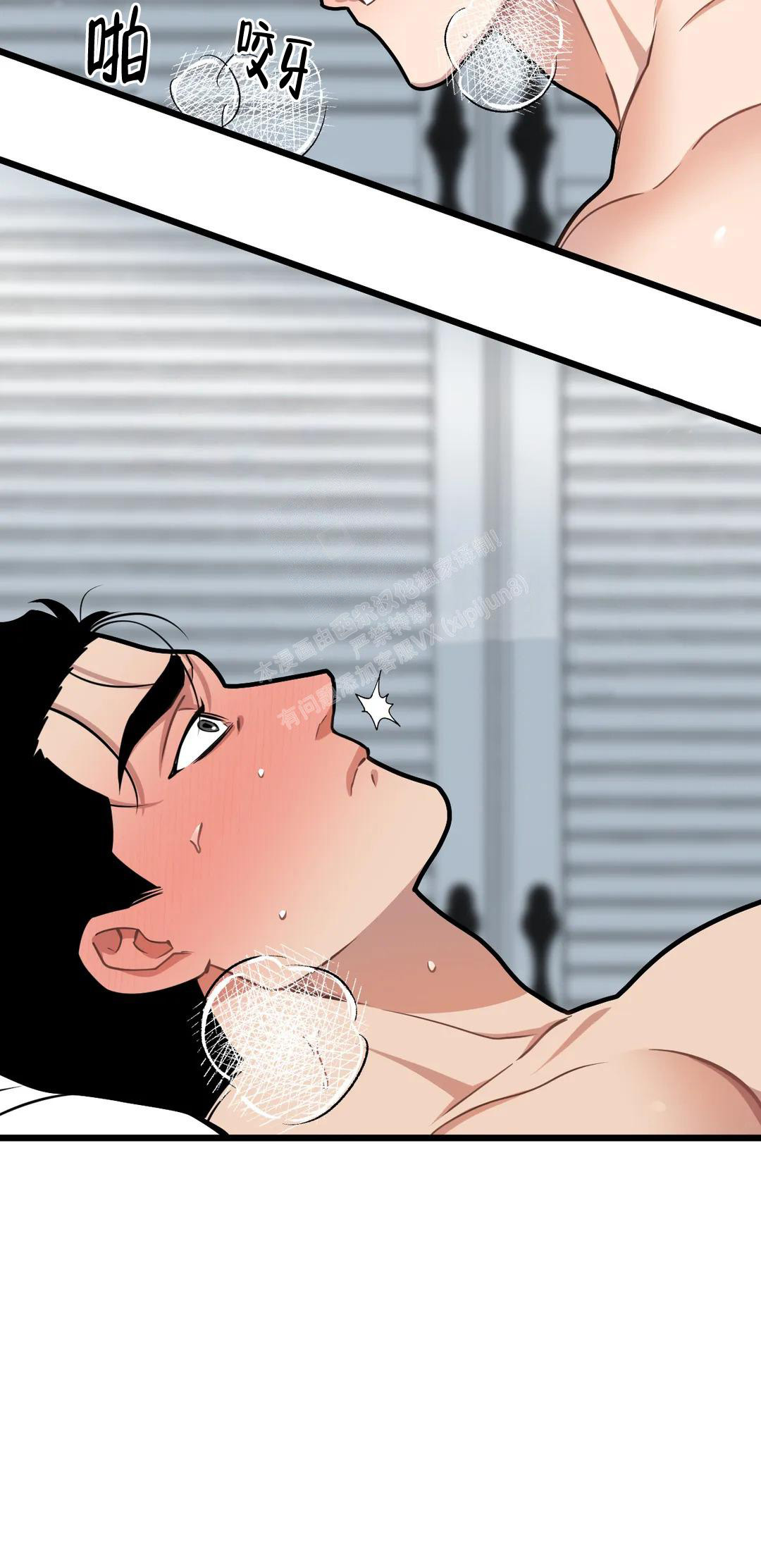 《我的邻居是BJ》第146话 第6页