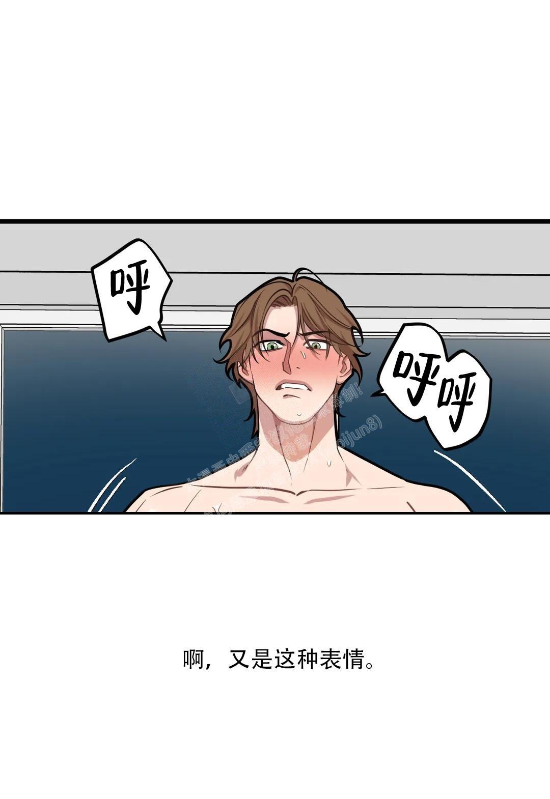 《我的邻居是BJ》第146话 第7页