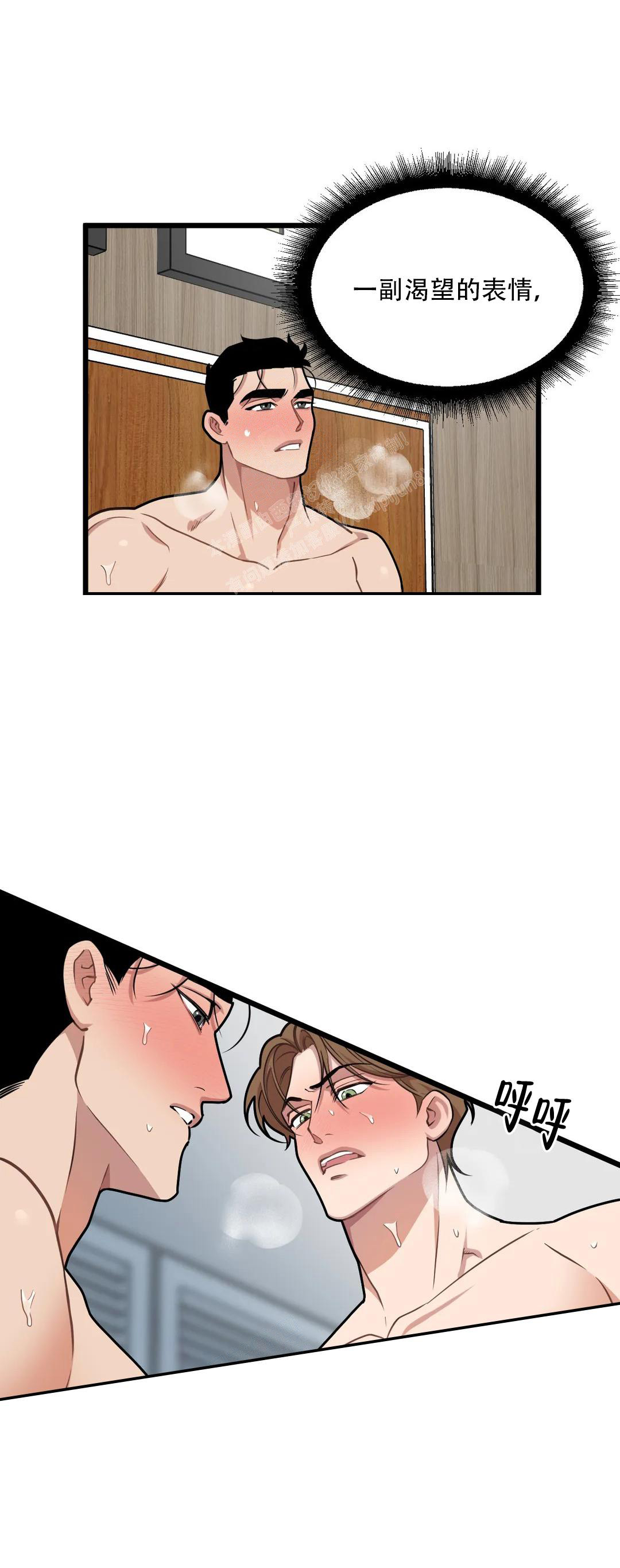 《我的邻居是BJ》第146话 第8页