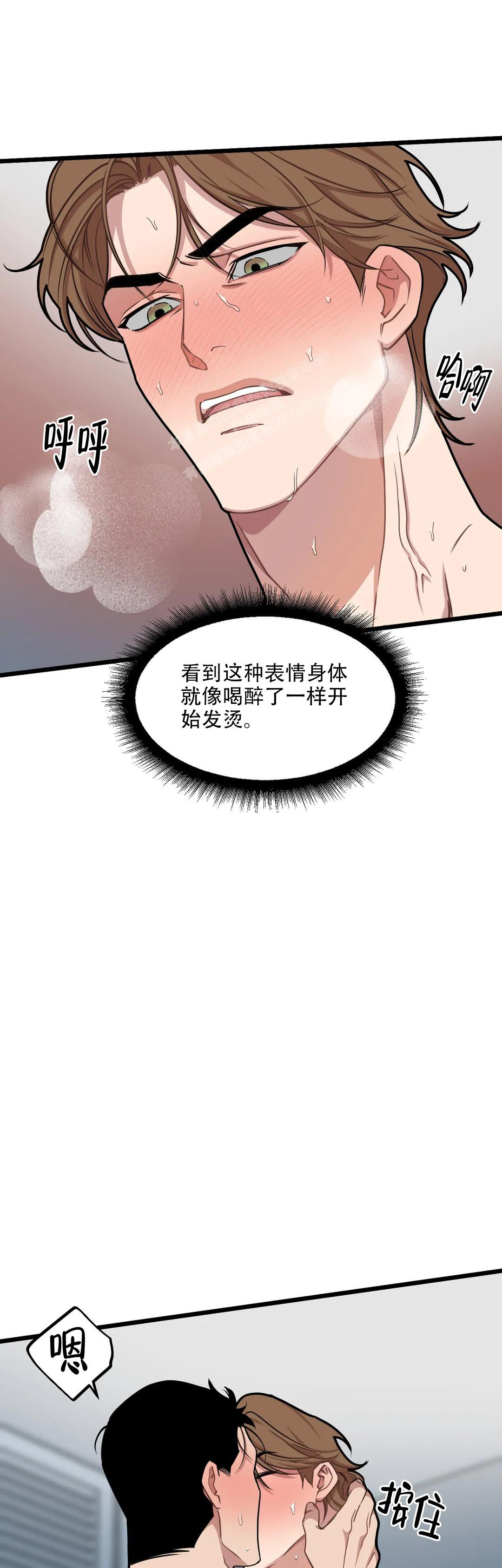 《我的邻居是BJ》第146话 第9页