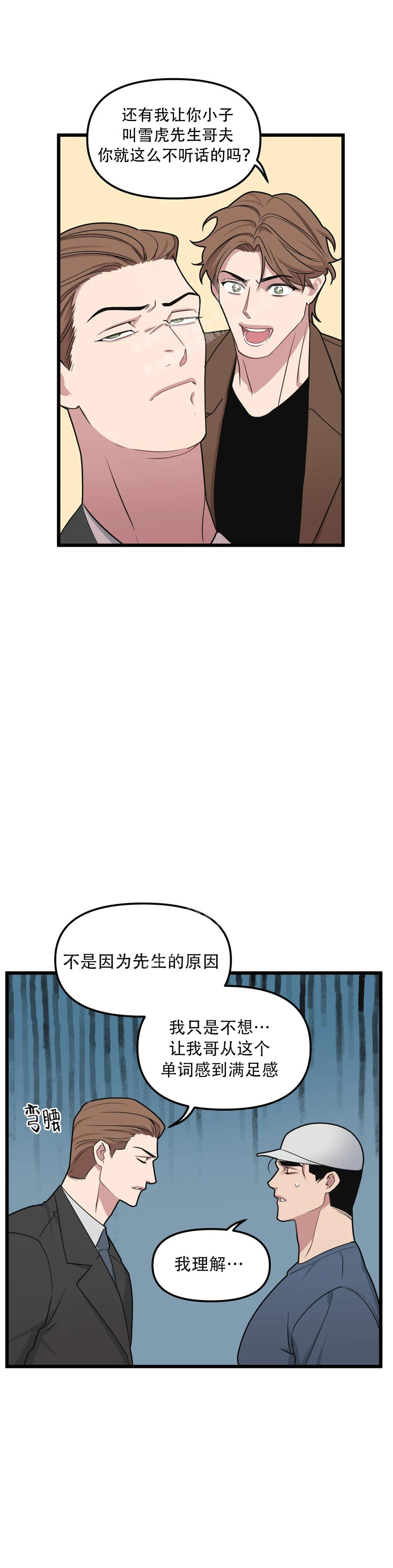 《我的邻居是BJ》第148话 第15页