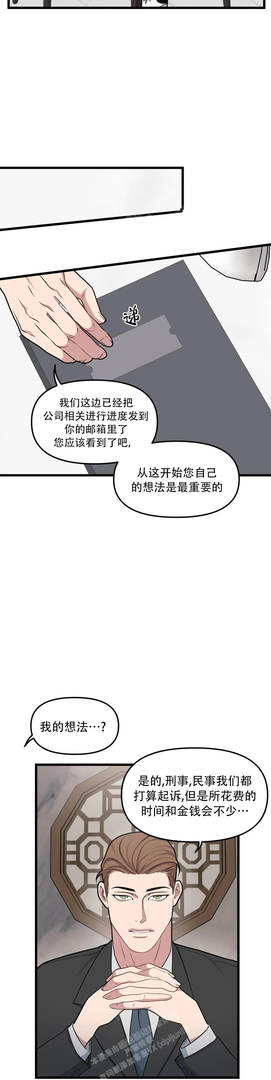 《我的邻居是BJ》第148话 第5页