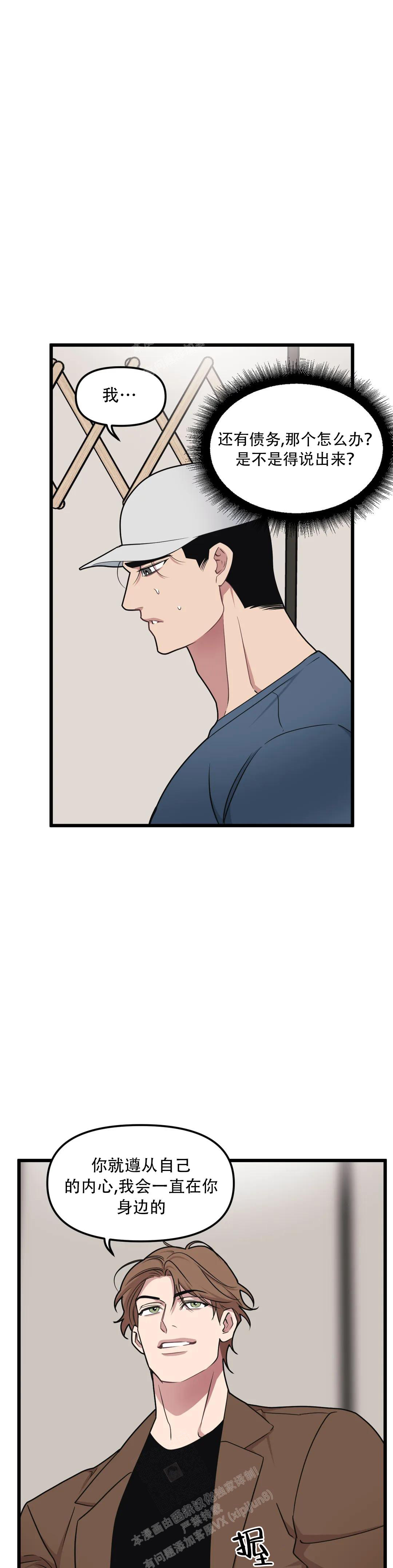 《我的邻居是BJ》第148话 第7页