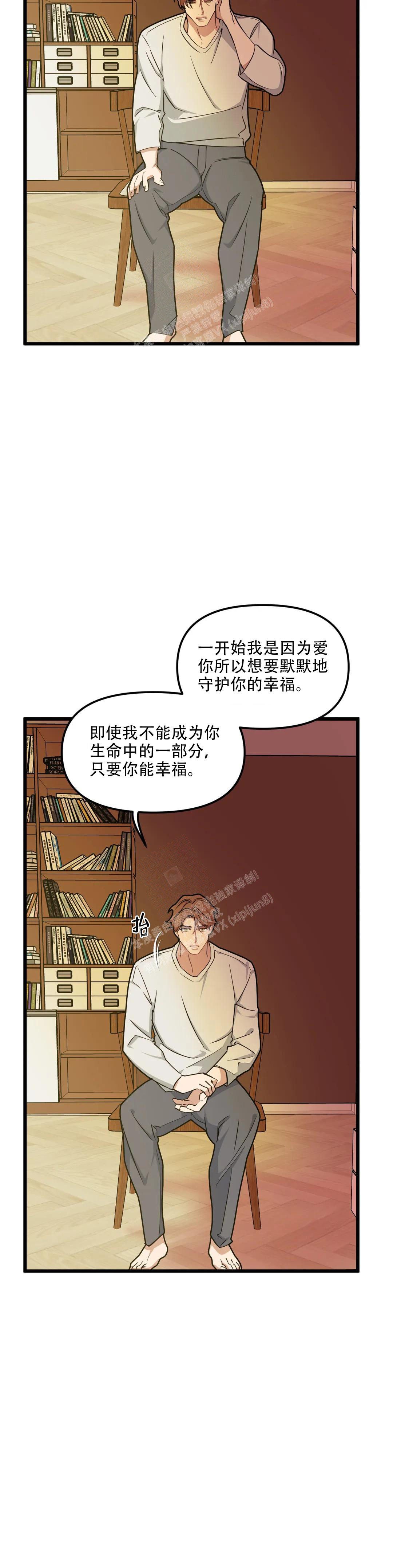 《我的邻居是BJ》第144话 第14页