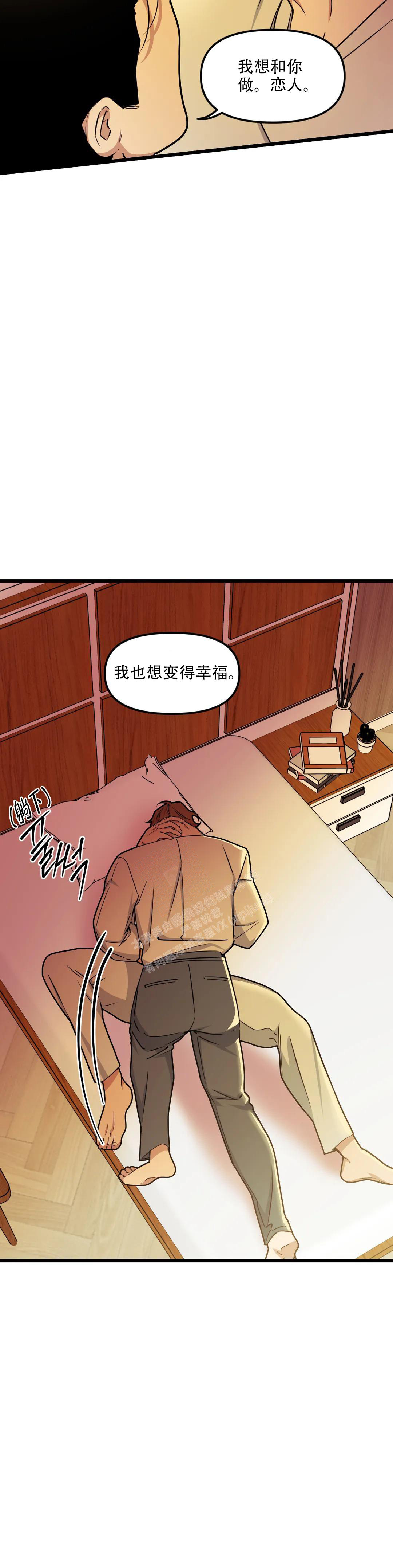 《我的邻居是BJ》第145话 第12页