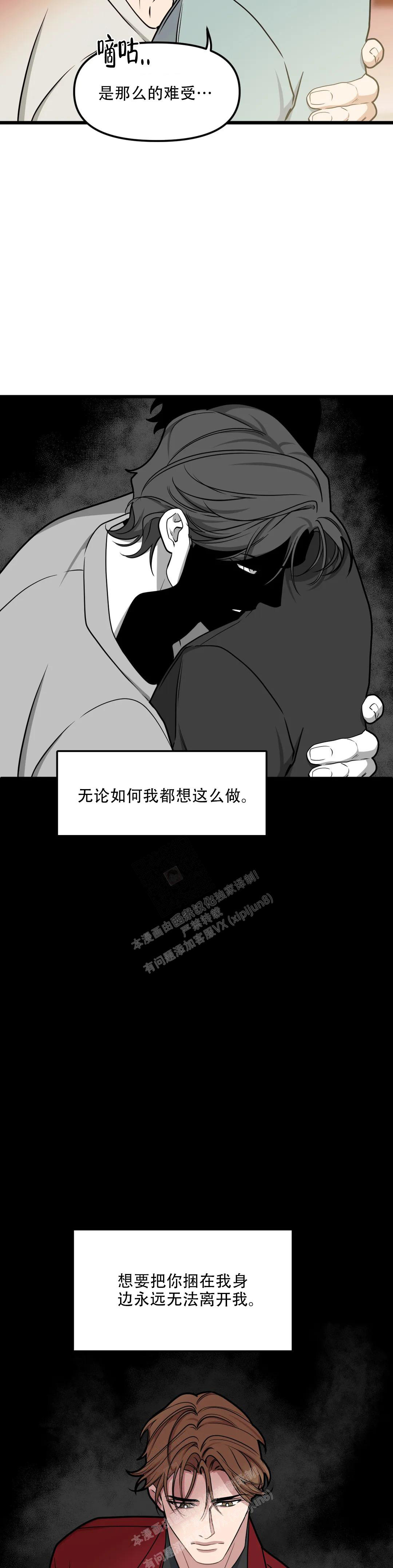 《我的邻居是BJ》第145话 第4页