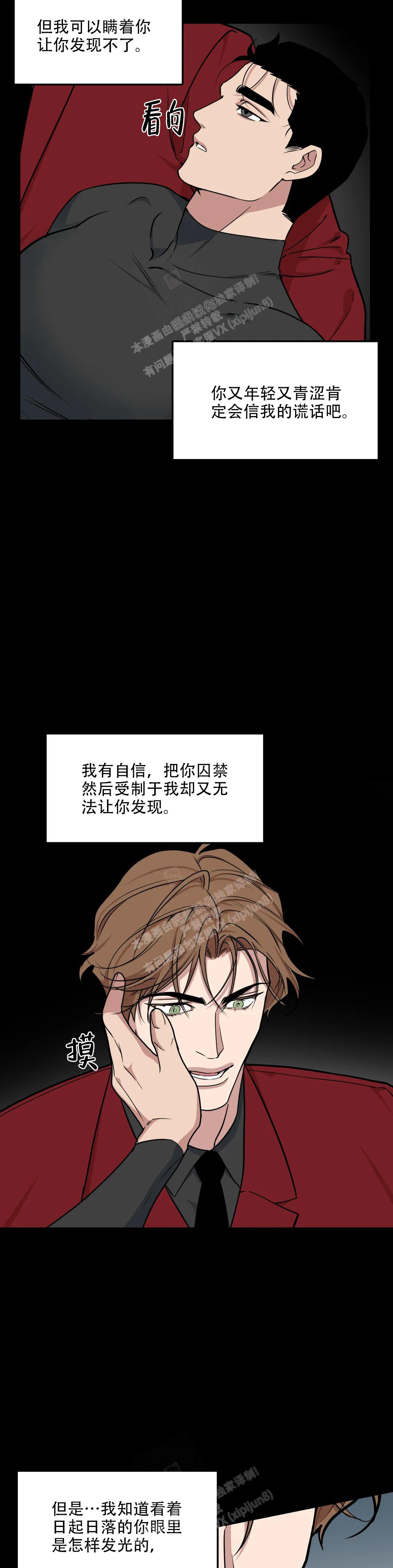 《我的邻居是BJ》第145话 第6页