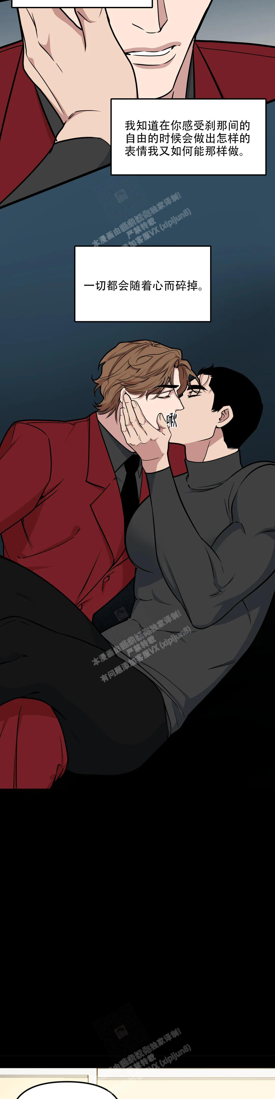 《我的邻居是BJ》第145话 第7页