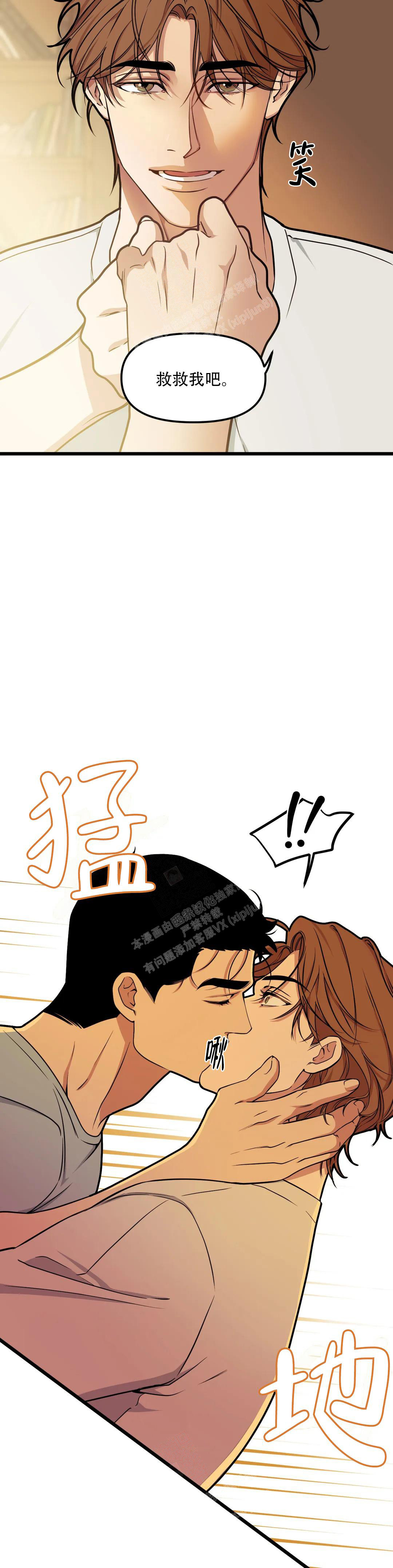 《我的邻居是BJ》第145话 第9页