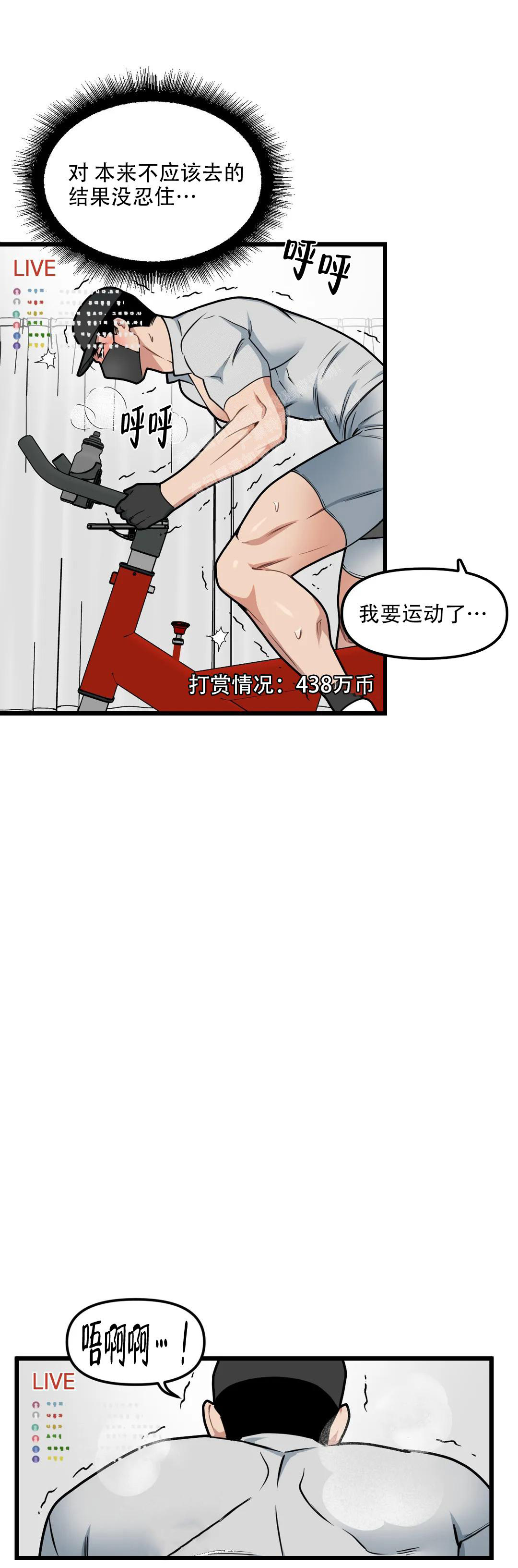 《我的邻居是BJ》第139话 第10页