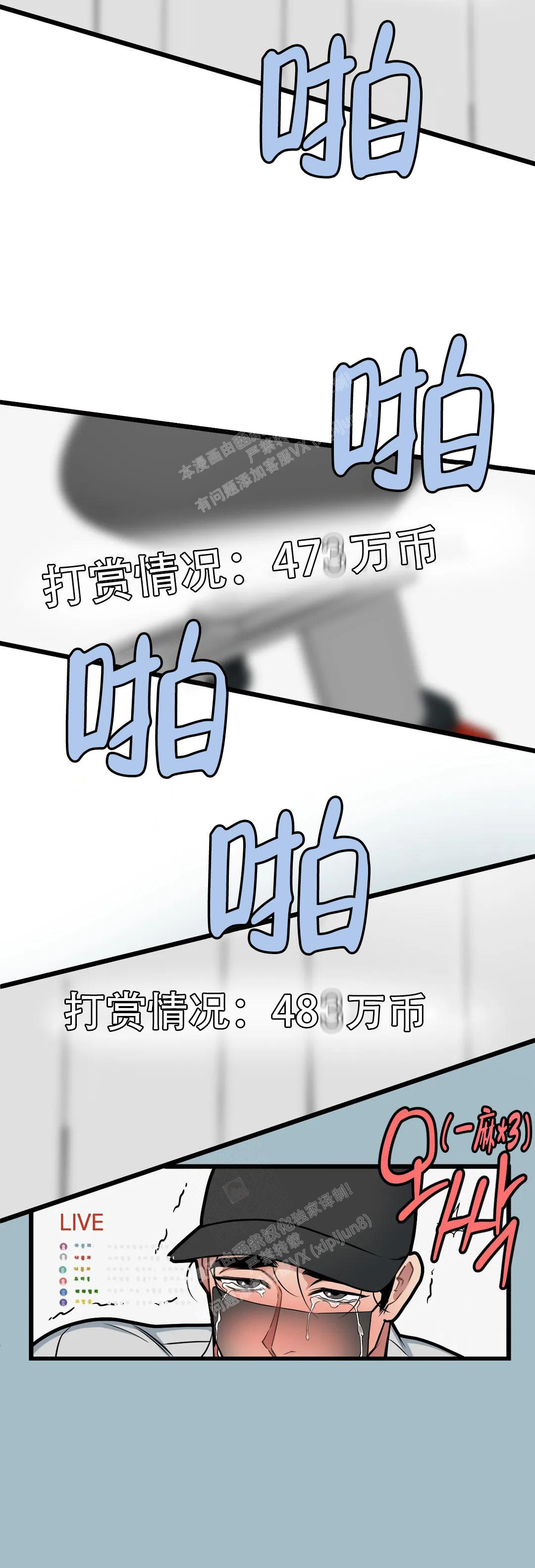 《我的邻居是BJ》第139话 第12页