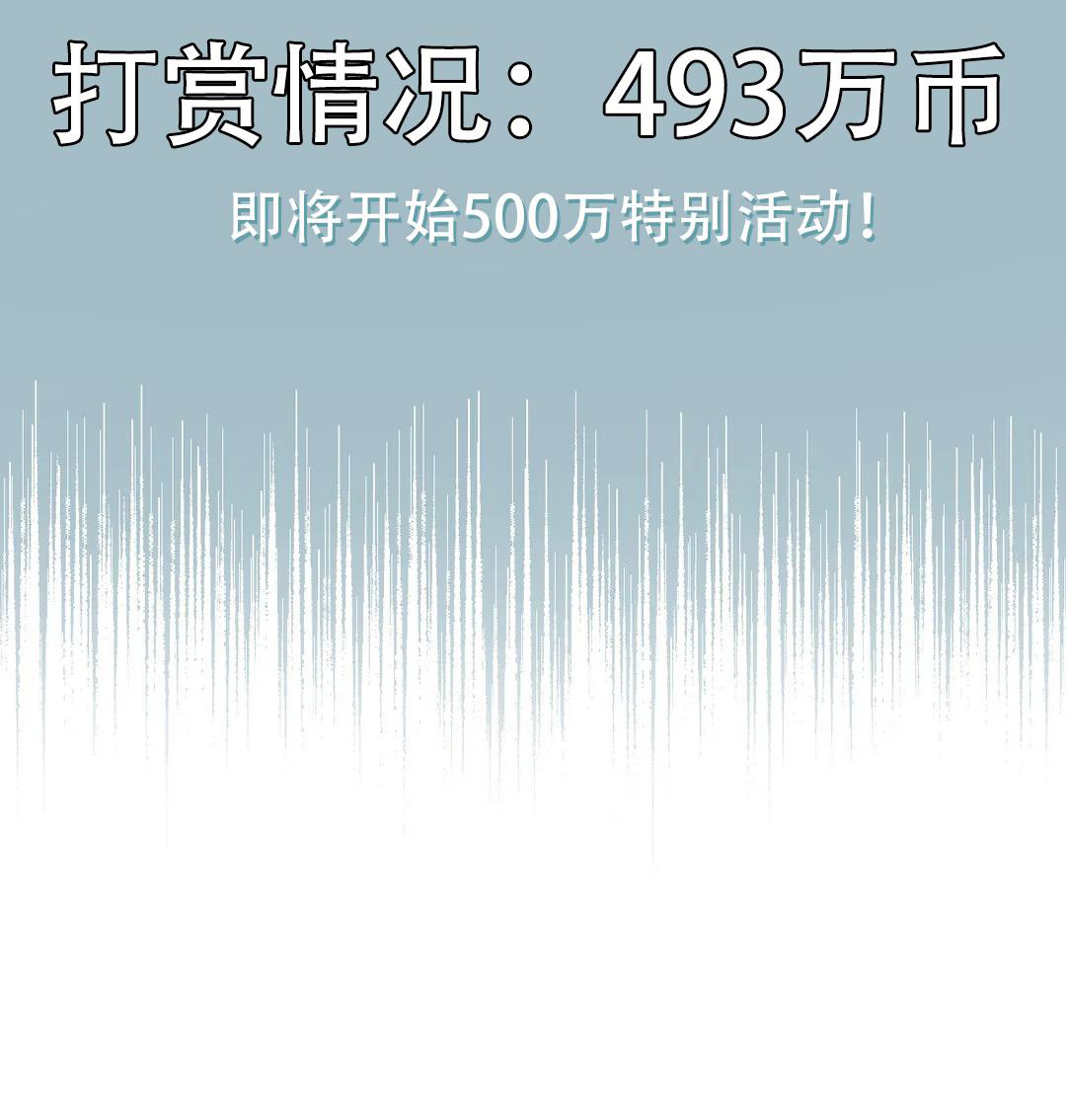 《我的邻居是BJ》第139话 第13页