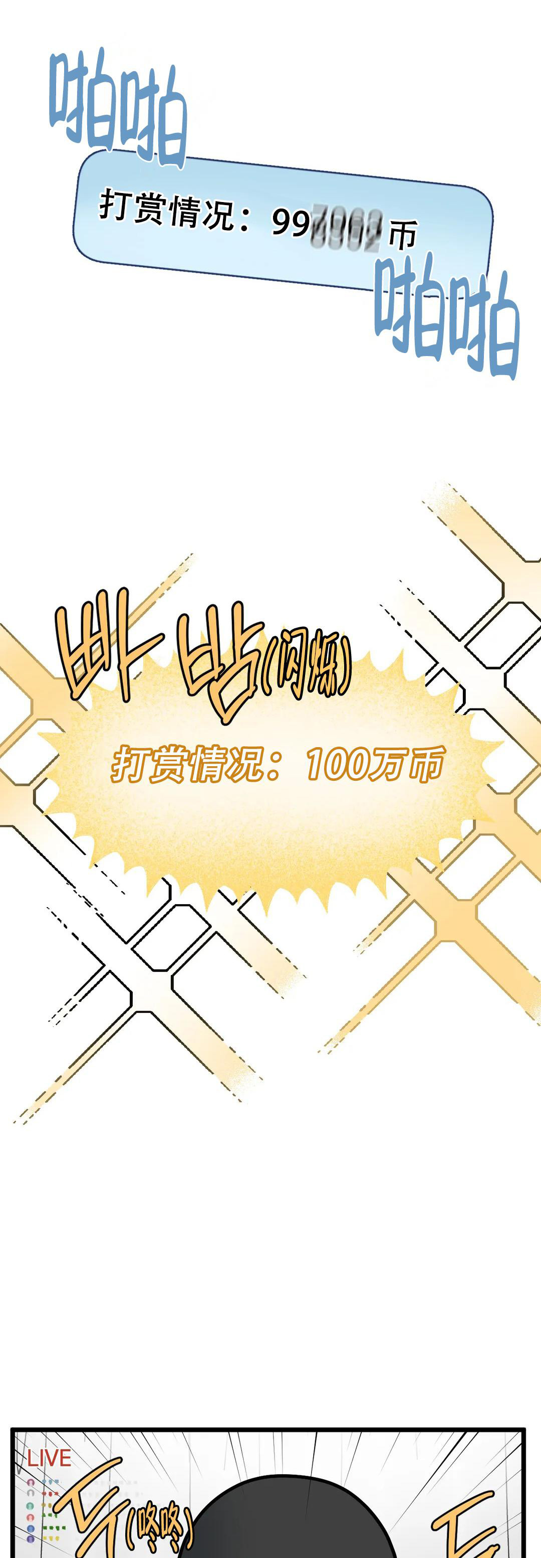 《我的邻居是BJ》第139话 第1页