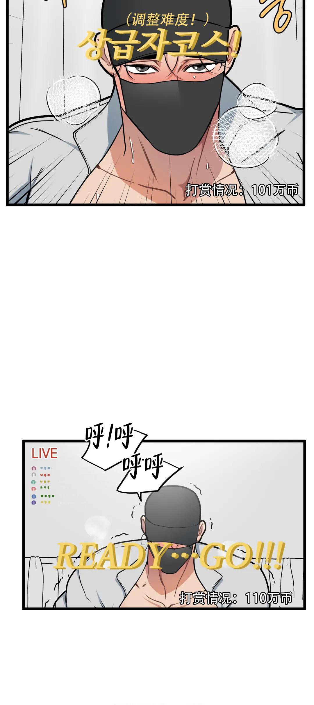 《我的邻居是BJ》第139话 第2页