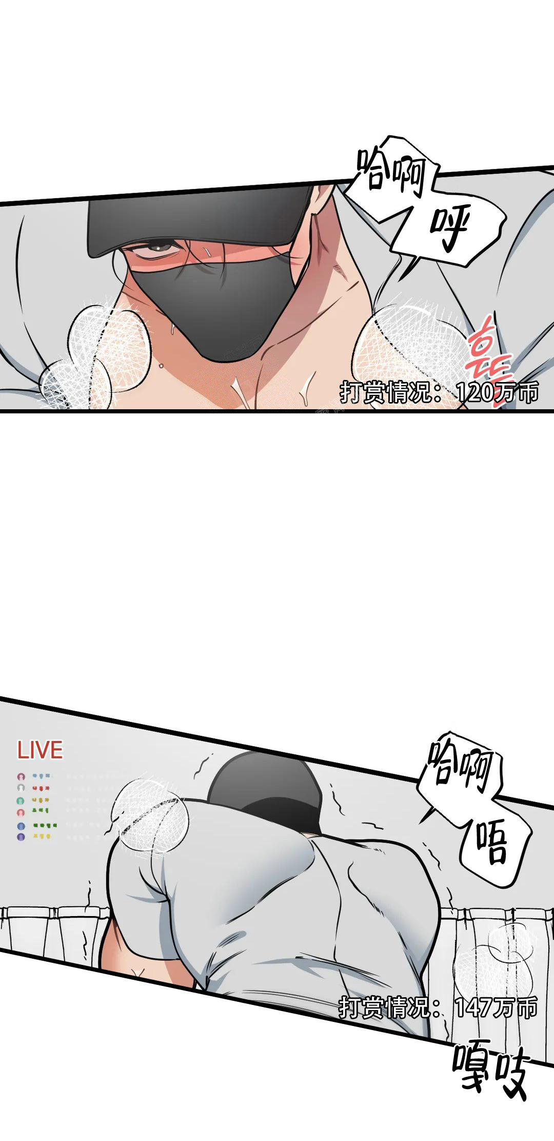 《我的邻居是BJ》第139话 第3页