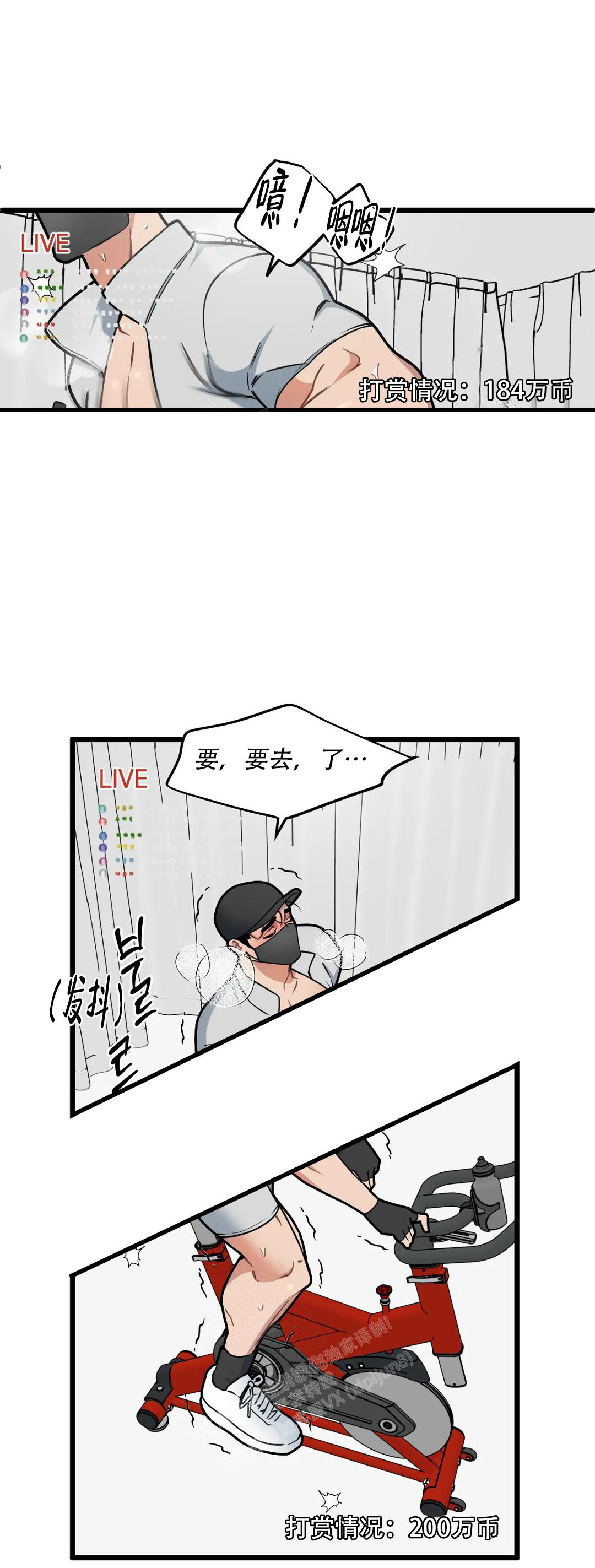 《我的邻居是BJ》第139话 第4页