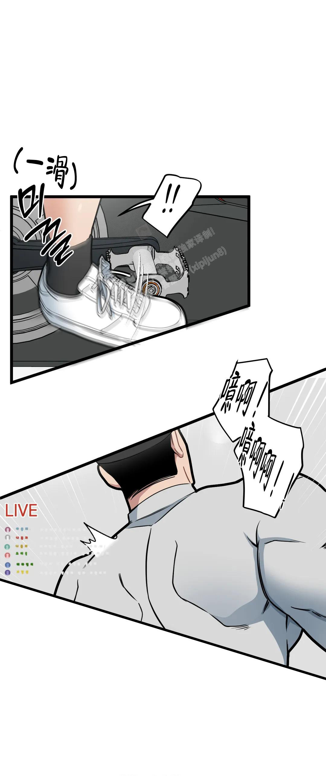 《我的邻居是BJ》第139话 第5页