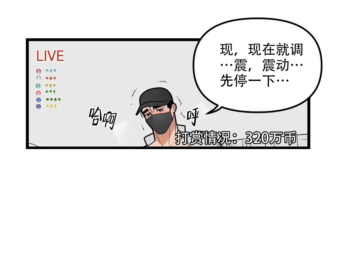 《我的邻居是BJ》第139话 第7页