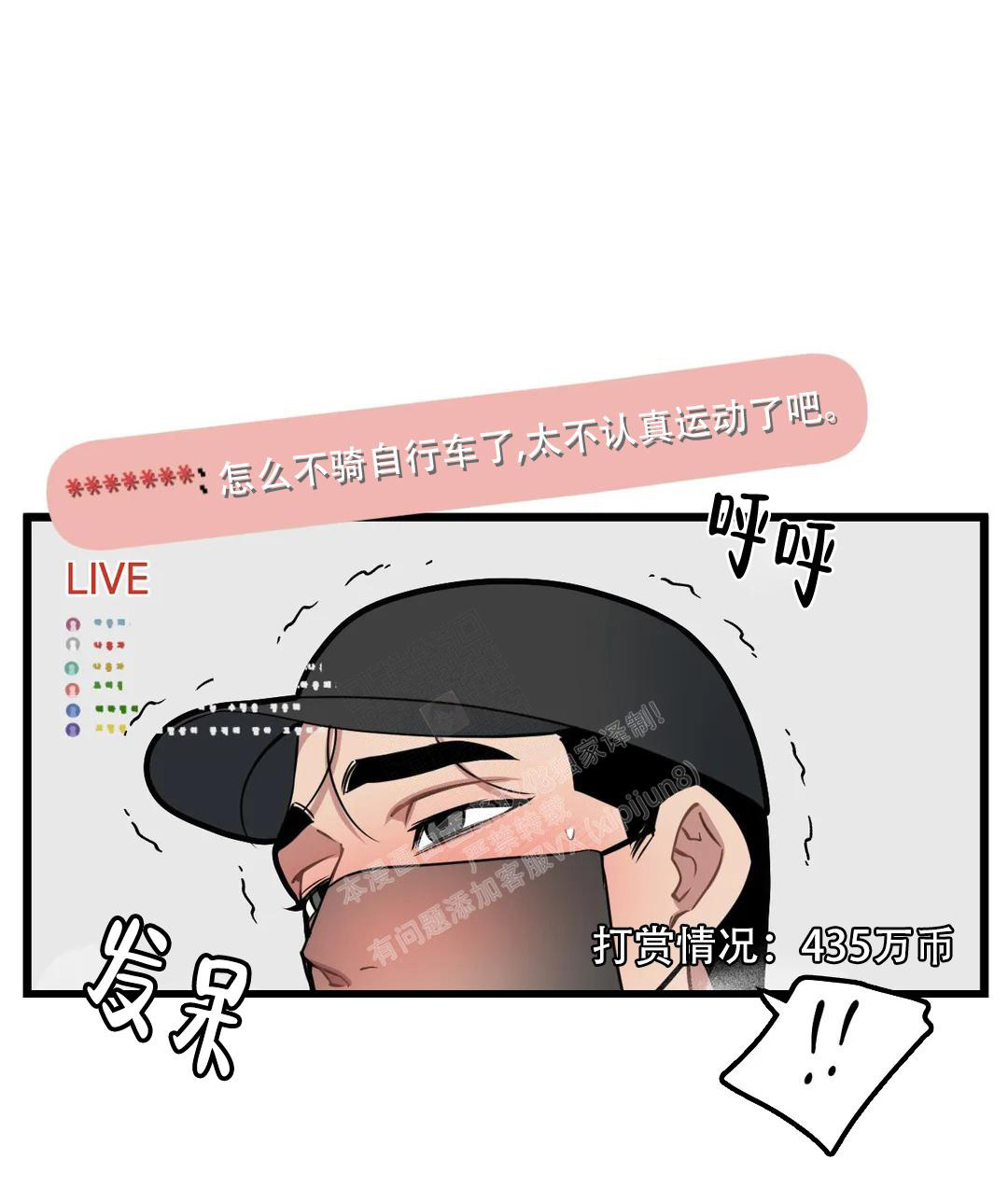 《我的邻居是BJ》第139话 第9页