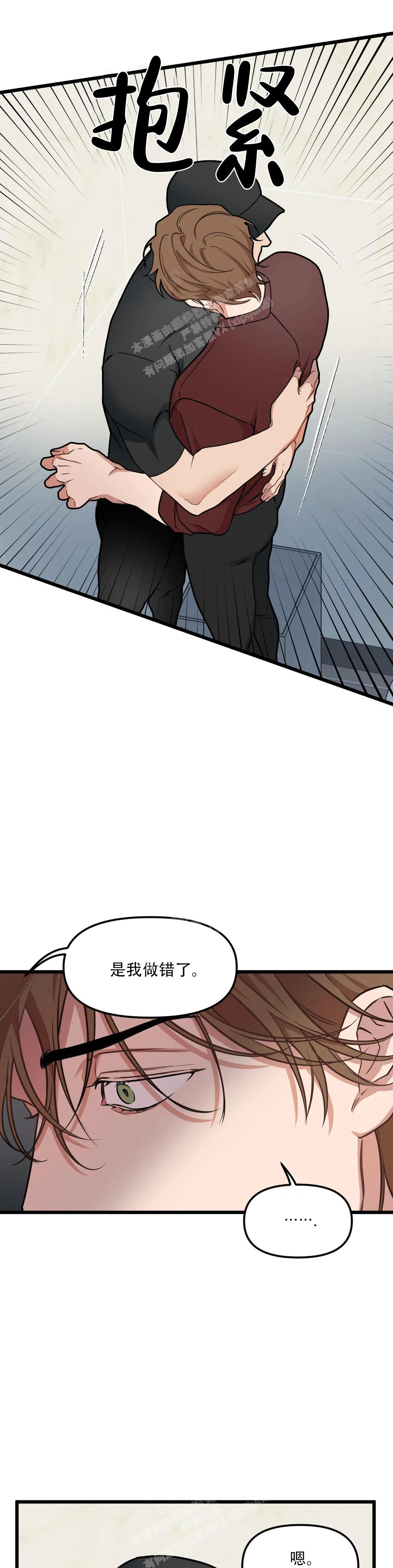 《我的邻居是BJ》第143话 第1页