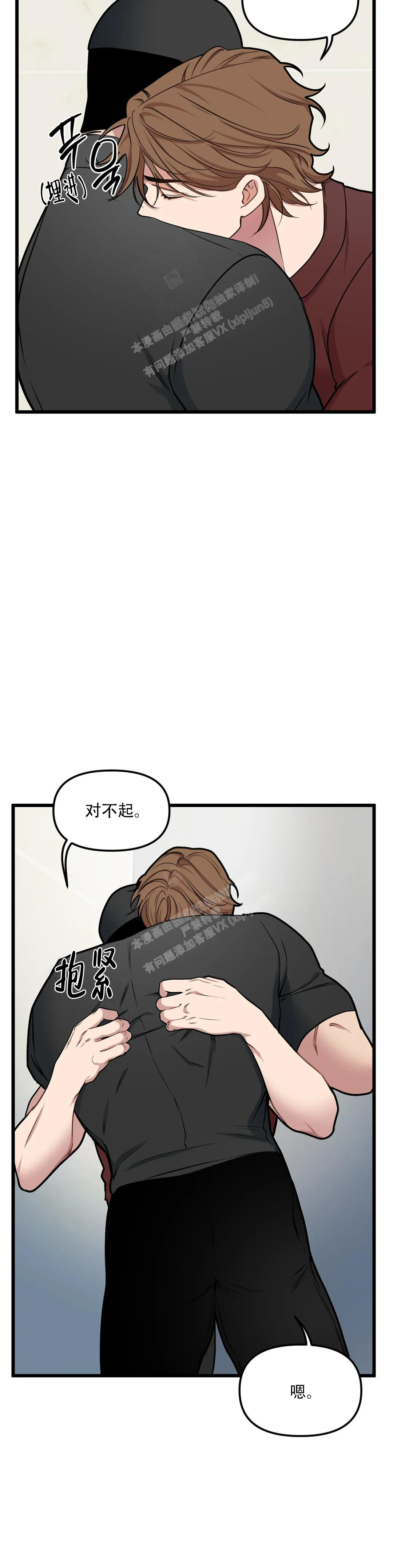 《我的邻居是BJ》第143话 第2页