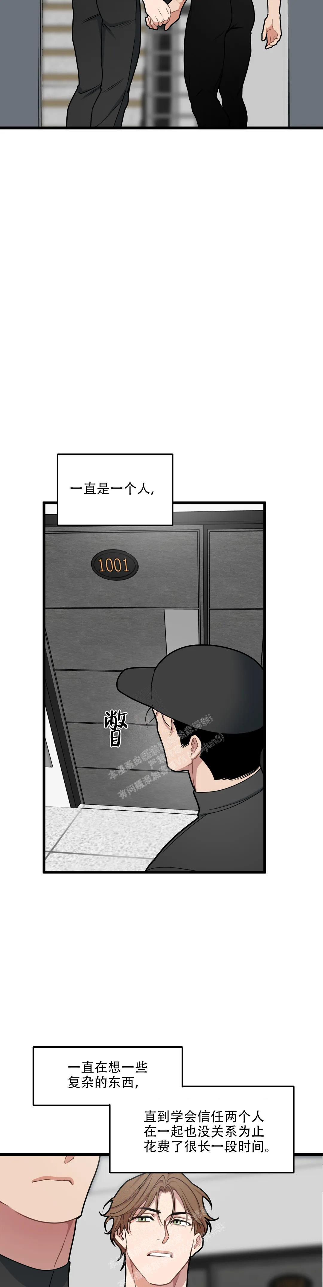 《我的邻居是BJ》第143话 第5页
