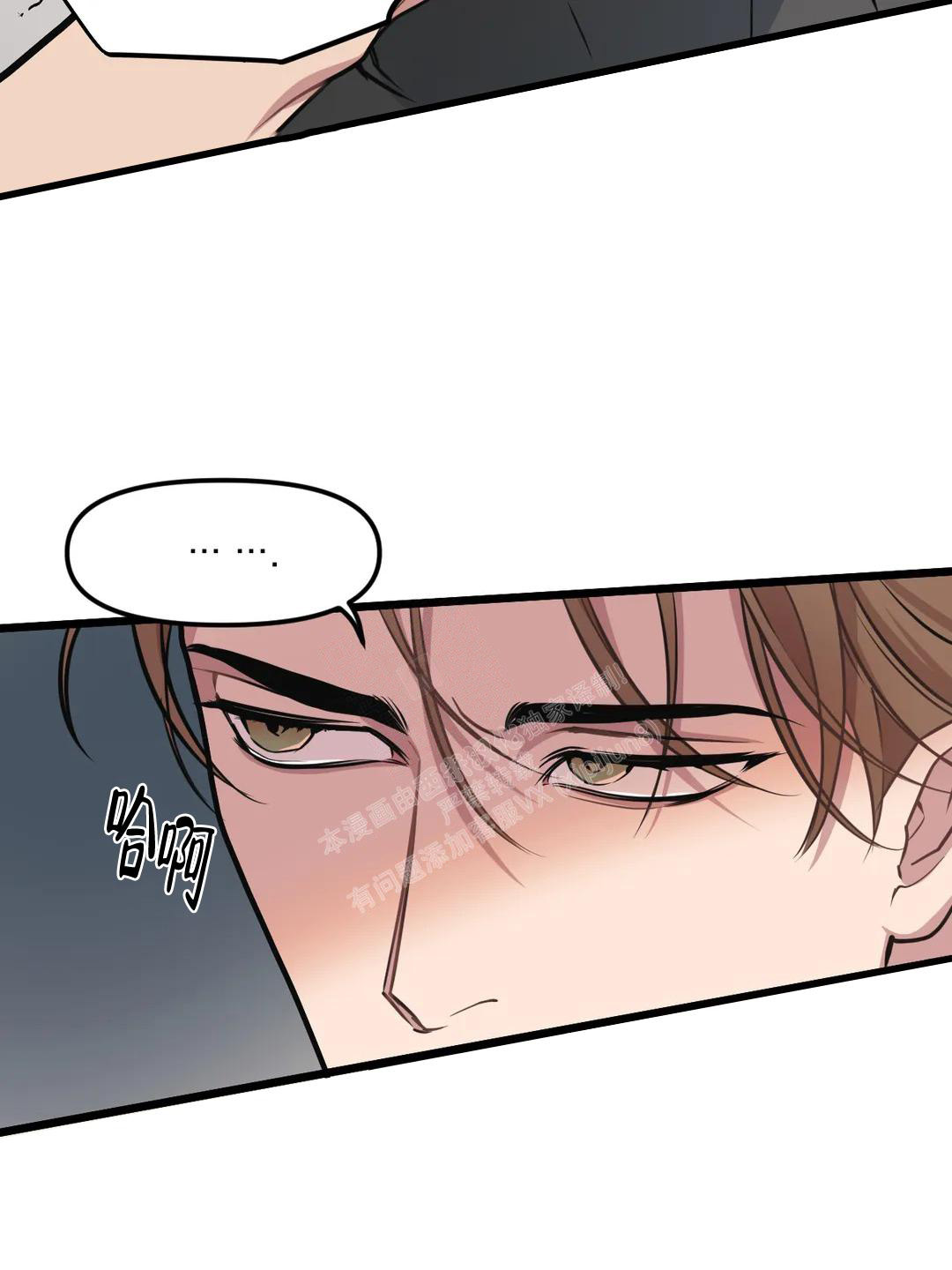 《我的邻居是BJ》第142话 第10页